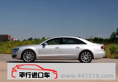 奥迪A8L新款进口 天津港现车畅销价大酬宾