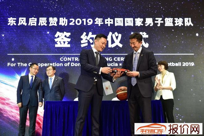 东风启辰赞助2019年国际篮联篮球世界杯