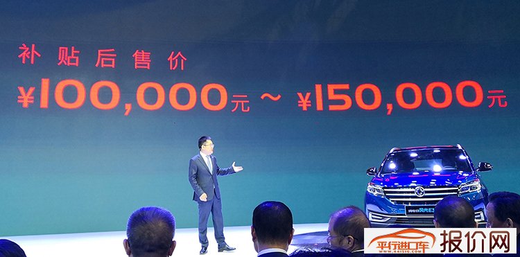 2019上海车展：东风风光E3补贴后预售10万元起