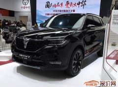2019上海车展：中华V7 1.8T运动版搭宝马授权发动机