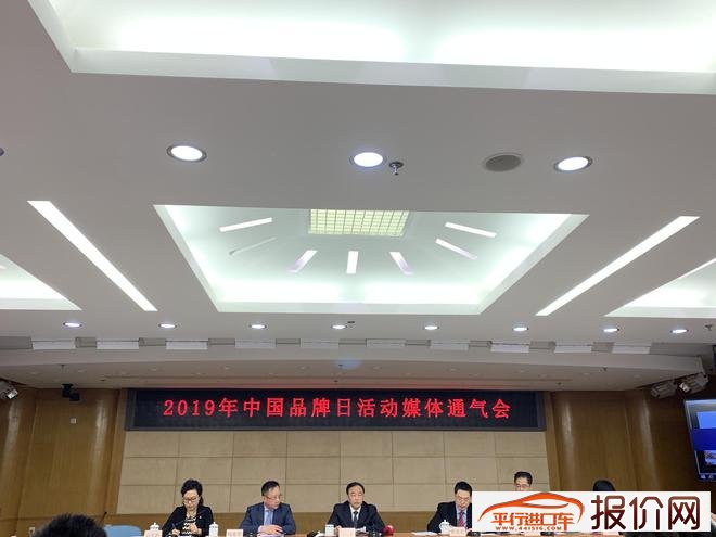 2019中国品牌日将于5月10日举行 汽车行业设5大体验场区
