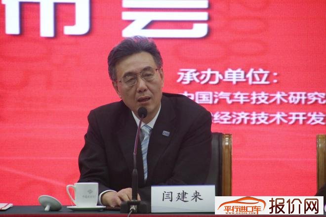 2019中国汽车产业发展（泰达）国际论坛将于8月30日举行