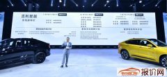 从中国的精品车到全球的精品车 吉利星越上市13.58万起