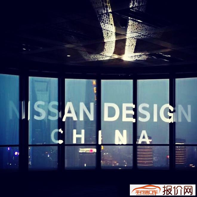 日产中国设计中心揭幕 群访设计副总裁