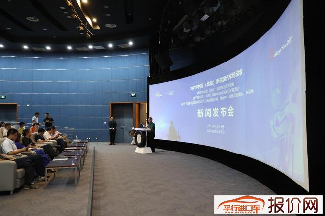 2019 中国（北京）新能源汽车博览会 将于7月6日在国家会议中心开幕