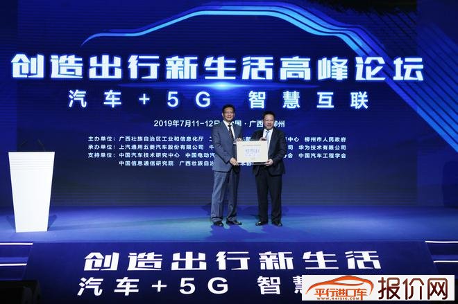 深化汽车与5G融合 新宝骏启用国内首个公开测试道路5G基站群