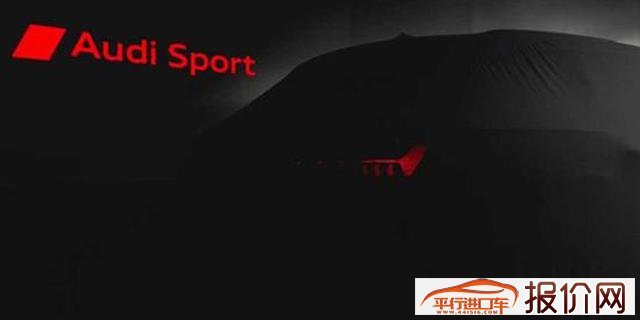 9月10日正式亮相 新奥迪RS 6 Avant预告