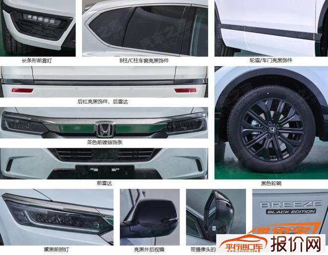 广汽本田全新车型将于明日公布中文命名