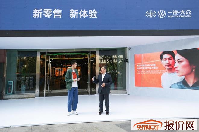 一汽-大众品牌数字化零售中心揭幕超级APP上线