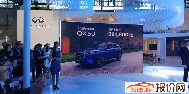 2019广州车展：英菲尼迪两款限量版车型上市