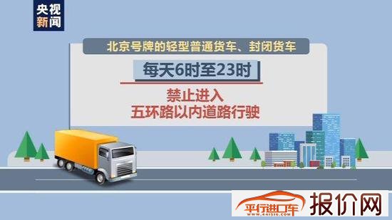 “皮卡”能当代步工具？北京：不按货车规定行驶就罚