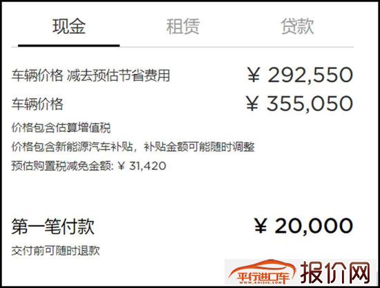 国产特斯拉Model 3降价至29.9万 小鹏P7表示不怕！