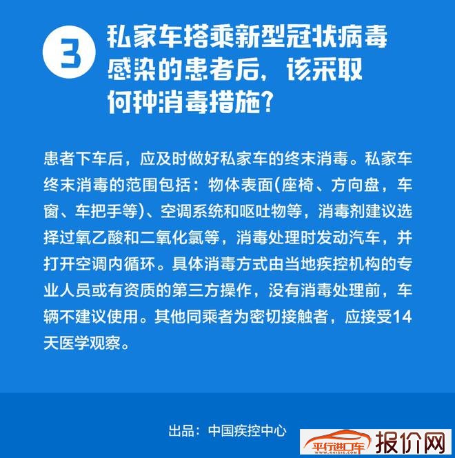 中国疾控中心提示：通风换气成私家车预防关键
