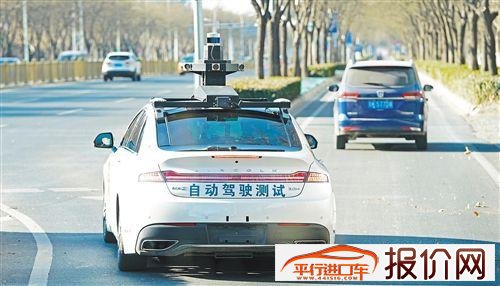 北京支持自动驾驶产业创新 开放国内首个车辆测试区