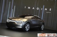起亚纯电动SUV将基于Imagine概念车打造 使用全新品牌2021年推出