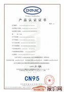 中汽研发布首批汽车空调滤清器CN95认证结果 9家通过