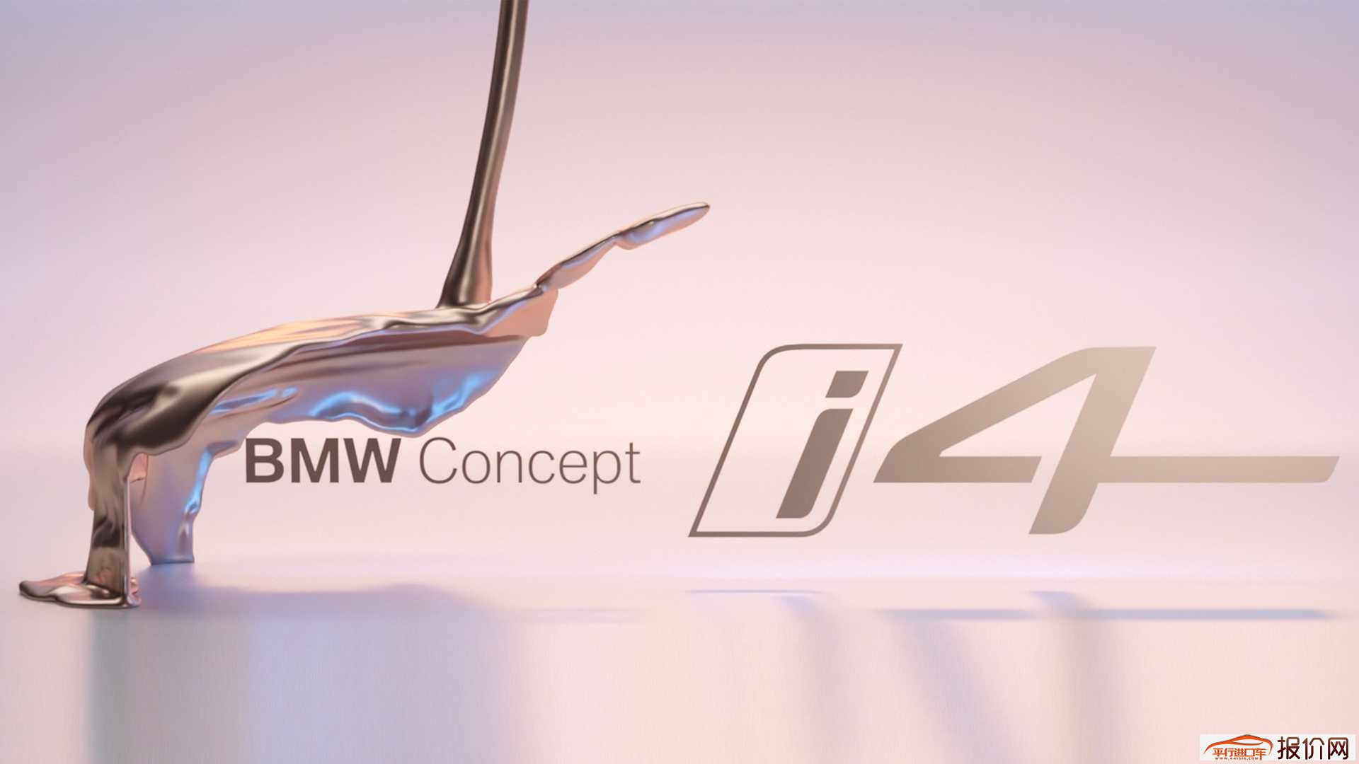 2020日内瓦车展 宝马Concept i4概念车预览宝马电动技术