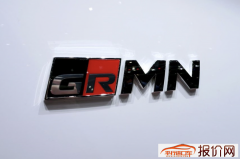 丰田申请“GRMN”商标 或推高性能车