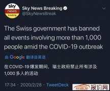 车谭|瑞士政府禁止1000人以上的活动 2020年日内瓦车展或因”新冠“取消