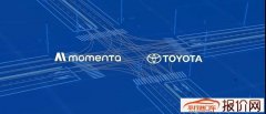 Momenta与丰田战略合作，在中国提供高精地图相关的自动驾驶技术