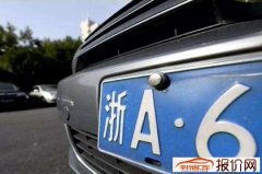 杭州一次性增加2万个小客车指标