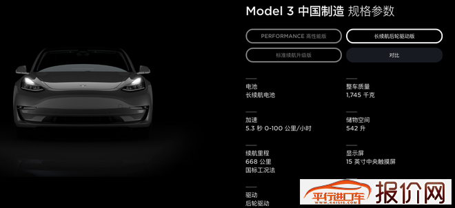 快问|特斯拉Model 3长续航版上市 刚刚购买标准续航升级版的车主表示很无奈