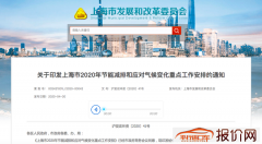 上海市发改委：大力推广纯电动出租车和公交车