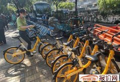 今起至月底 北京三品牌共享单车早晚高峰免费半小时