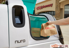 自动驾驶创企Nuro与药妆店合作 将处方药与必需品送至客户手中