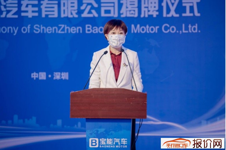 宝能汽车举行揭牌仪式 将在深圳龙华区造全球总部