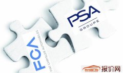FCA和PSA合并将面临长达4个月的欧盟第二阶段反垄断调查
