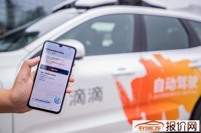 滴滴自动驾驶服务上线 程维表示新技术会给司机带来新职业