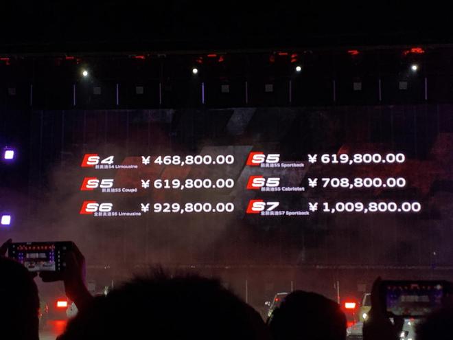 奥迪RS4 RS5及S系列多款硬核车型上市 售价46.88-100.98万元起