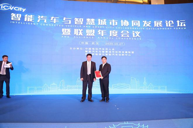 支持武汉汽车产业转型升级 智能汽车与智慧城市协同发展论坛召开