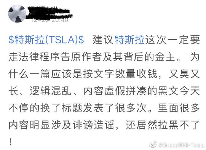 特斯拉中国再度回应“使用不合格零部件装车” 将进一步追究法律责任
