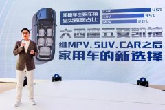 五菱银标2021年将推全新SUV车型和全新用户服务平台