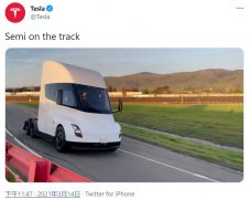 特斯拉公布Semi纯电卡车路测视频 有望配备4680锂电池