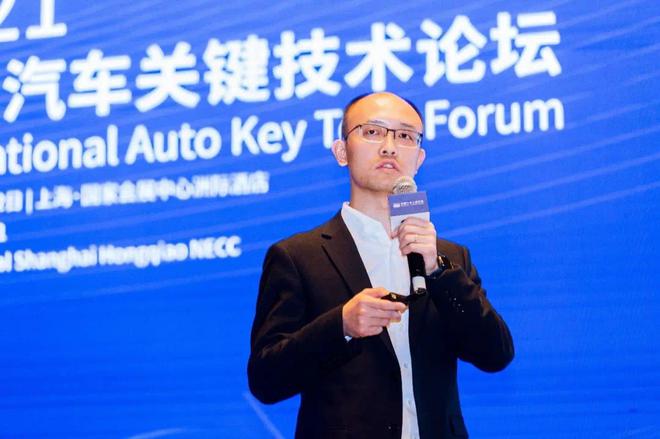2021国际汽车关键技术论坛在上海召开
