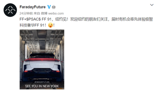 法拉第未来：FF91将在纽约与消费者见面 或开放试驾机会