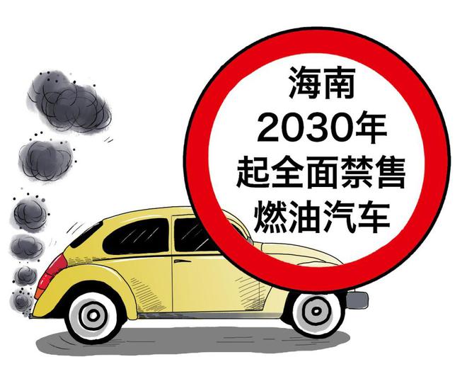 北京要禁售燃油车？燃油车时代要结束了吗？