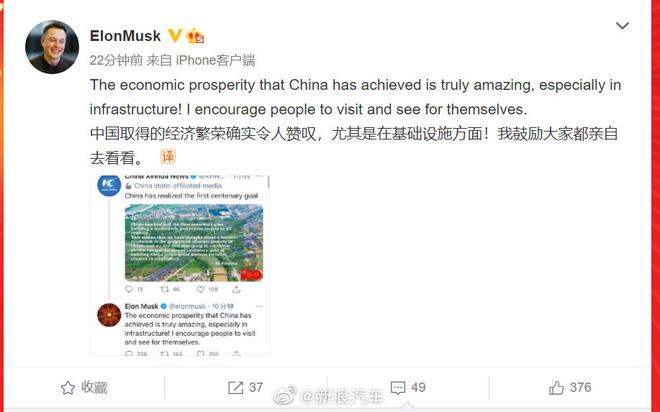 马斯克发微博称中国取得的经济繁荣确实令人赞叹