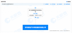 极氪汽车于深圳成立销售服务公司 注册资本1000万元