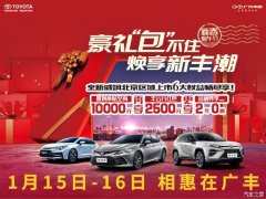 丰田C-HR售价13.18万起 欢迎到店垂询