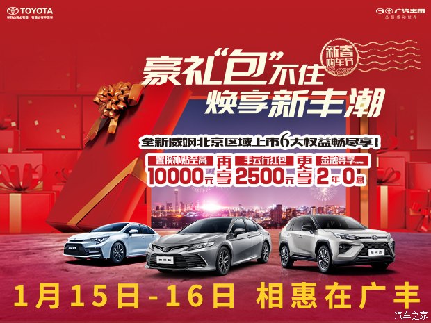 丰田C-HR售价13.18万起 欢迎到店垂询