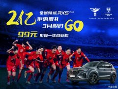 购荣威RX5享2.5万优惠 欢迎试乘试驾