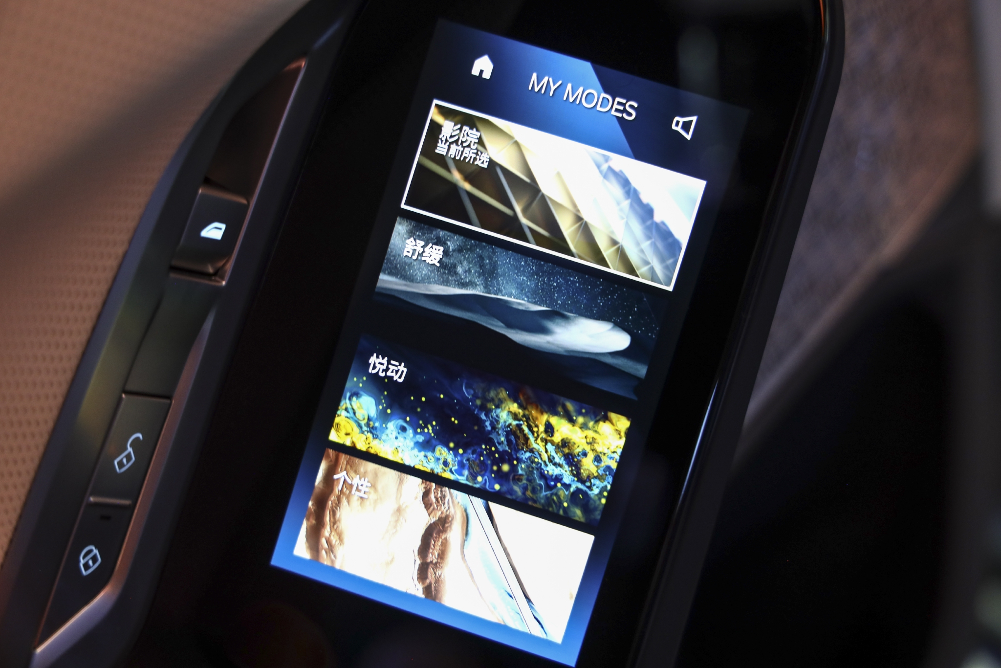 科技革新 BMW 全新7系与创新纯电动i7发布