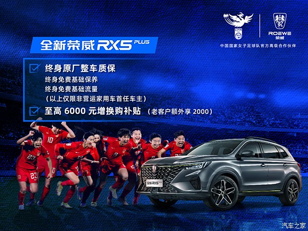 荣威RX5促销优惠8000元 欢迎试乘试驾