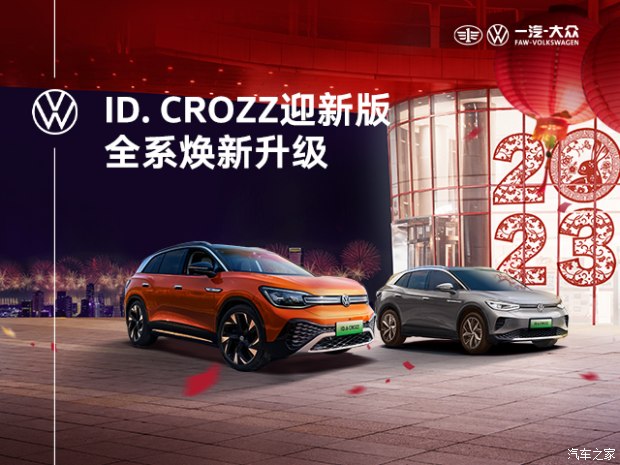 ID.6 CROZZ目前价格稳定 售价23.98万起