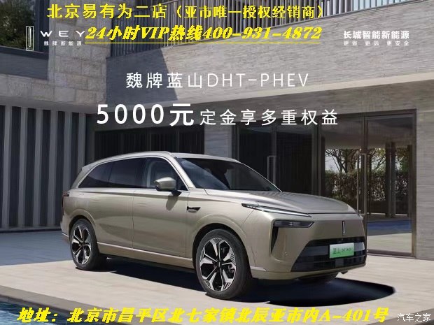 蓝山DHT-PHEV价格稳定 售价27.38万元起