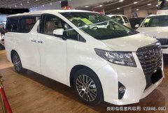 2016款丰田埃尔法3.5L保姆车 天津自贸区热卖